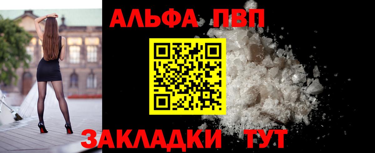 Alfa_PVP СК КРИС  A-PVP мука  Заводоуковск  Alpha-PVP крисы CK  Вход с VPN 