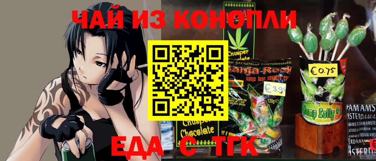 Cannafood марихуана  Вход с VPN  Заводоуковск 