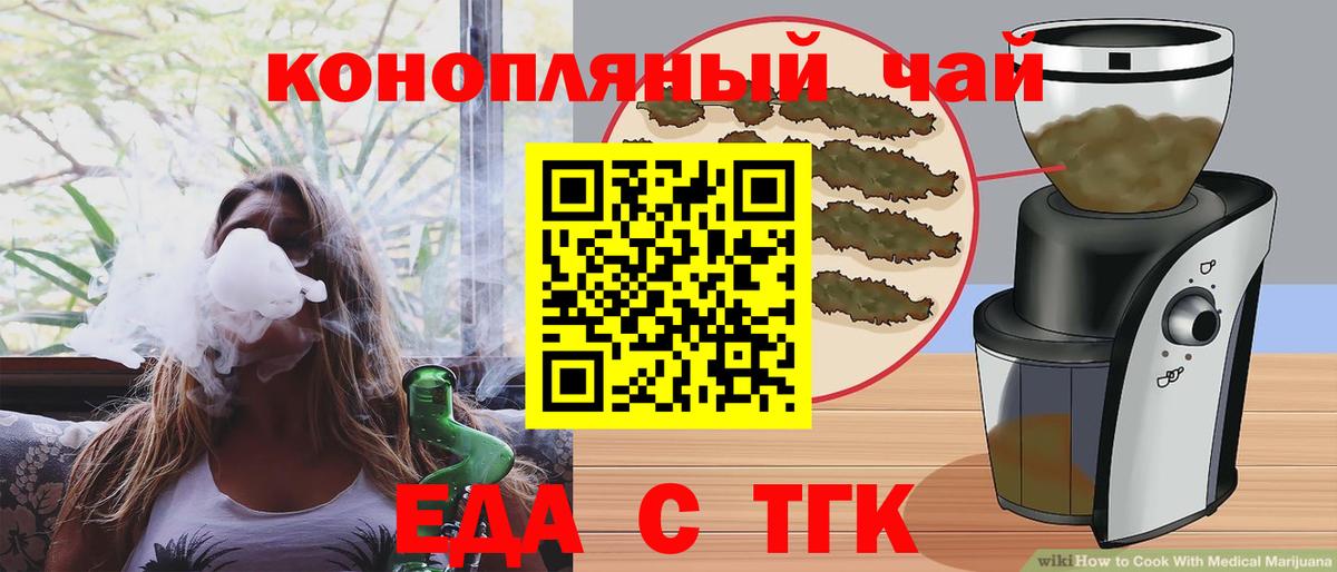 Печенье с ТГК конопля Заводоуковск