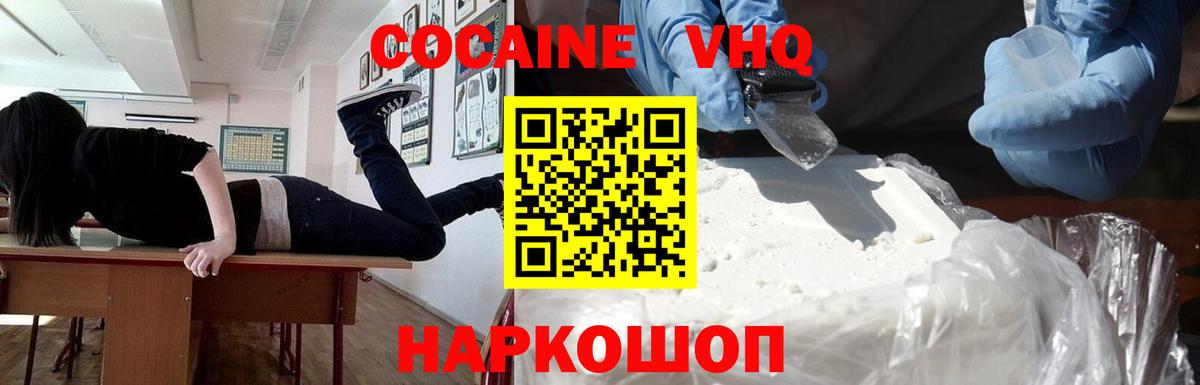 Кокаин Перу Заводоуковск