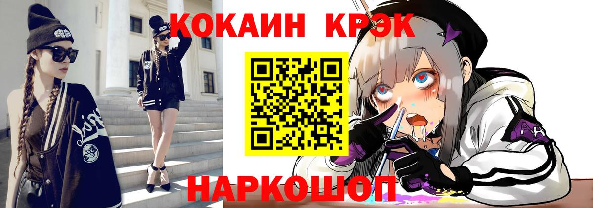 Заводоуковск  КОКАИН 98%  Вход с VPN  Cocaine 98% 
