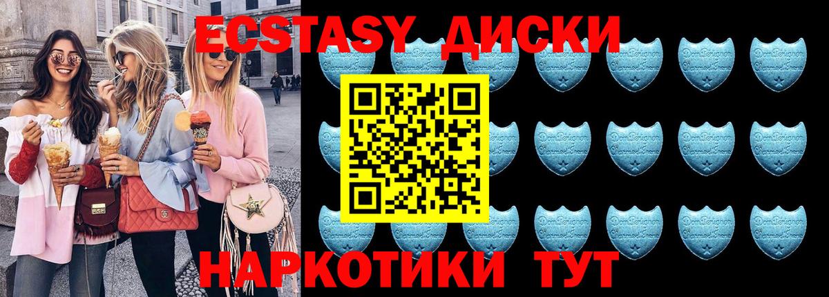 Ecstasy Дубай Заводоуковск