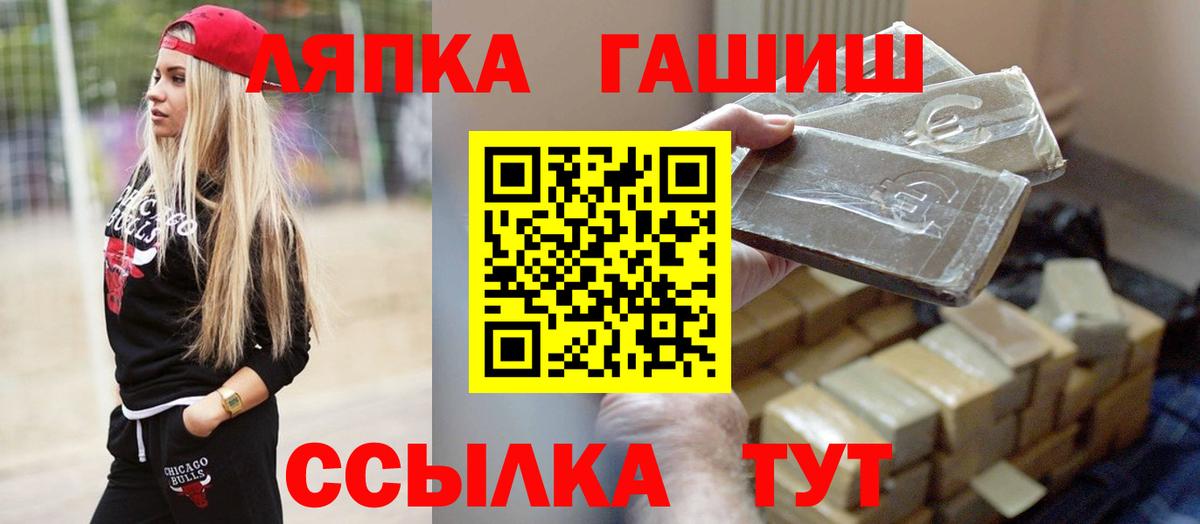 ГАШИШ индика сатива  Гашиш убойный  Заводоуковск  Вход с VPN 