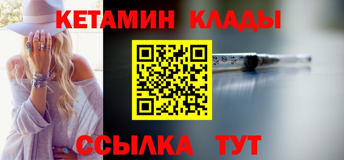 Заводоуковск  КЕТАМИН VHQ  Вход с VPN  гидра как зайти  Кетамин VHQ 