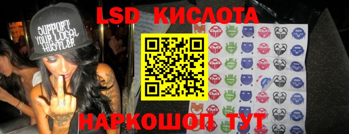 Лсд 25 экстази кислота  Вход с VPN  ЛСД экстази кислота  Заводоуковск 