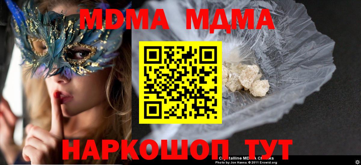 MDMA Molly  Вход с VPN  Заводоуковск 
