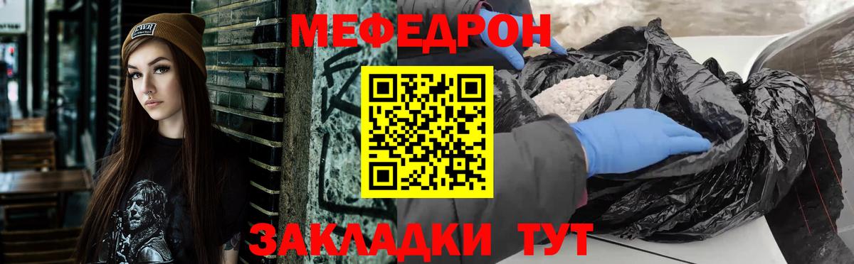МЕФ мука Заводоуковск