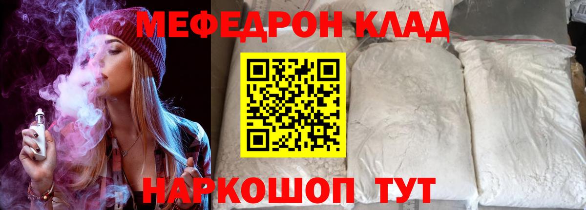 Мефедрон 4 MMC  Вход с VPN  МЕФ  Заводоуковск 
