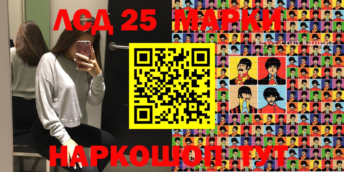 хочу наркоту  Марки N-bome 1500мкг  Марки N-bome 1500мкг  Вход с VPN  Заводоуковск 