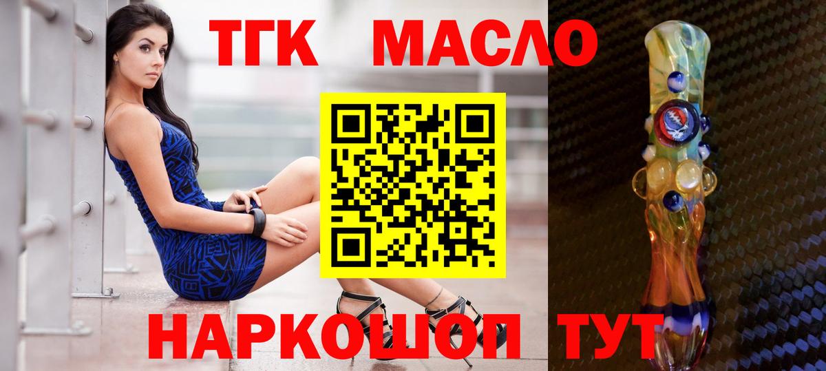 Заводоуковск  Дистиллят ТГК концентрат  Вход с VPN 